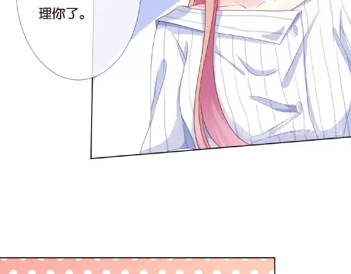 漫画《名门挚爱》第43话 意外的亲吻第12张图