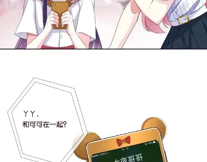 漫画《名门挚爱》第43话 意外的亲吻第17张图