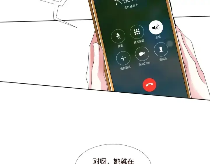 漫画《名门挚爱》第43话 意外的亲吻第18张图