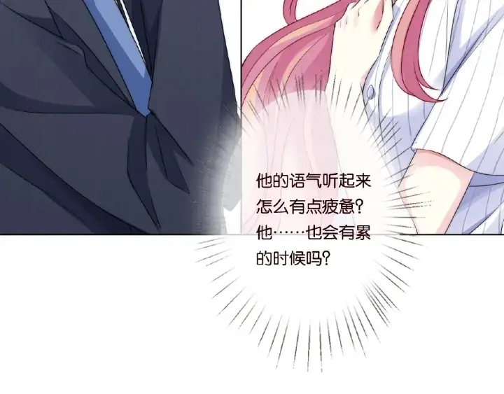 漫画《名门挚爱》第43话 意外的亲吻第24张图