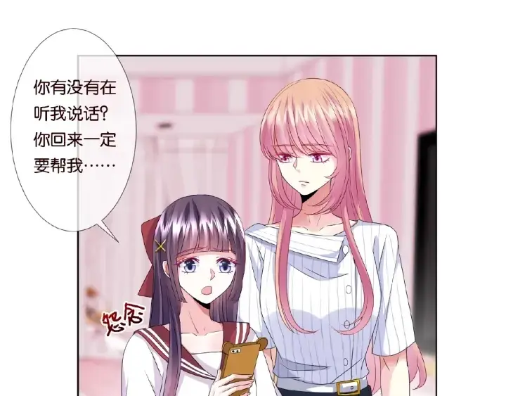 漫画《名门挚爱》第43话 意外的亲吻第30张图