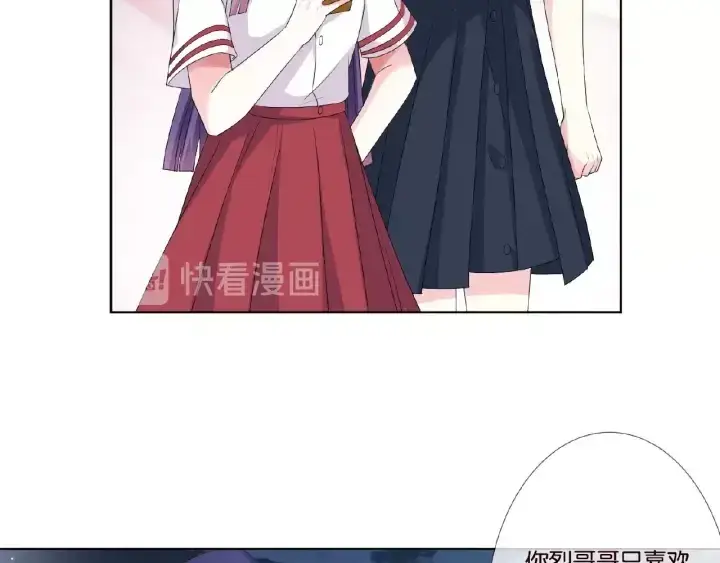 漫画《名门挚爱》第43话 意外的亲吻第31张图