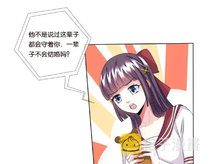 漫画《名门挚爱》第43话 意外的亲吻第33张图