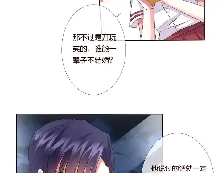漫画《名门挚爱》第43话 意外的亲吻第34张图