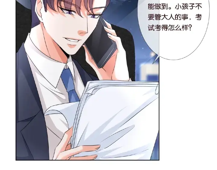 漫画《名门挚爱》第43话 意外的亲吻第35张图