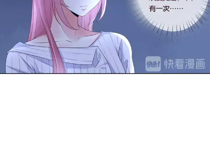 漫画《名门挚爱》第43话 意外的亲吻第39张图