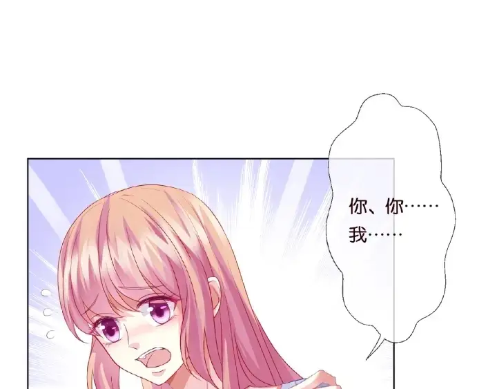 漫画《名门挚爱》第43话 意外的亲吻第4张图