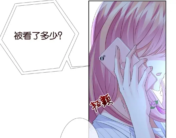 漫画《名门挚爱》第43话 意外的亲吻第49张图