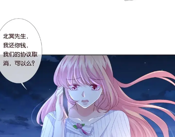 漫画《名门挚爱》第43话 意外的亲吻第58张图