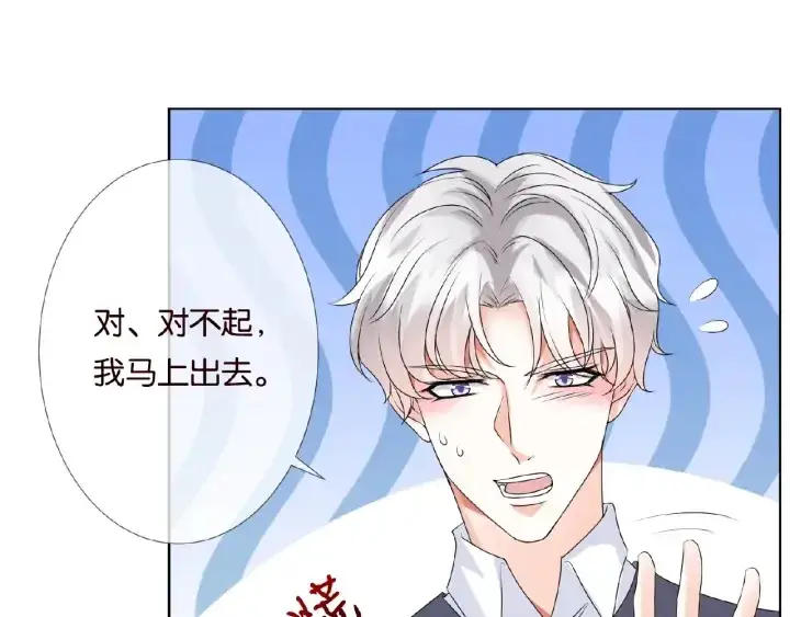 漫画《名门挚爱》第43话 意外的亲吻第6张图