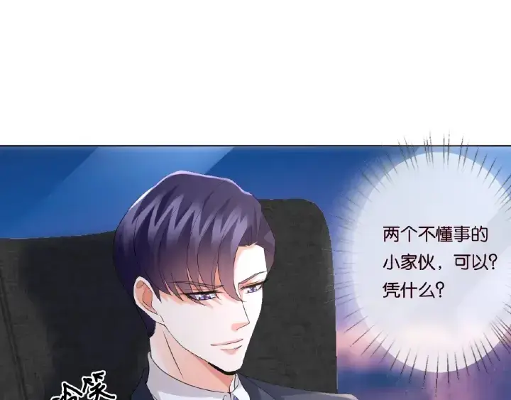 漫画《名门挚爱》第43话 意外的亲吻第62张图