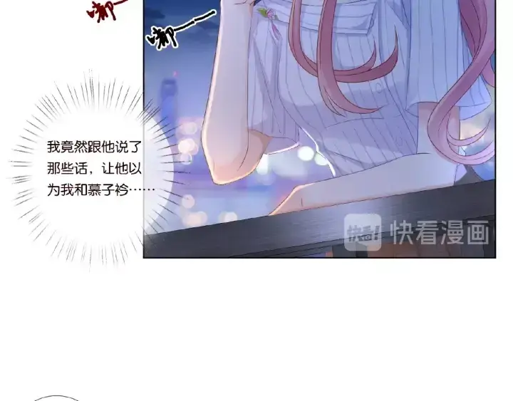 漫画《名门挚爱》第43话 意外的亲吻第65张图