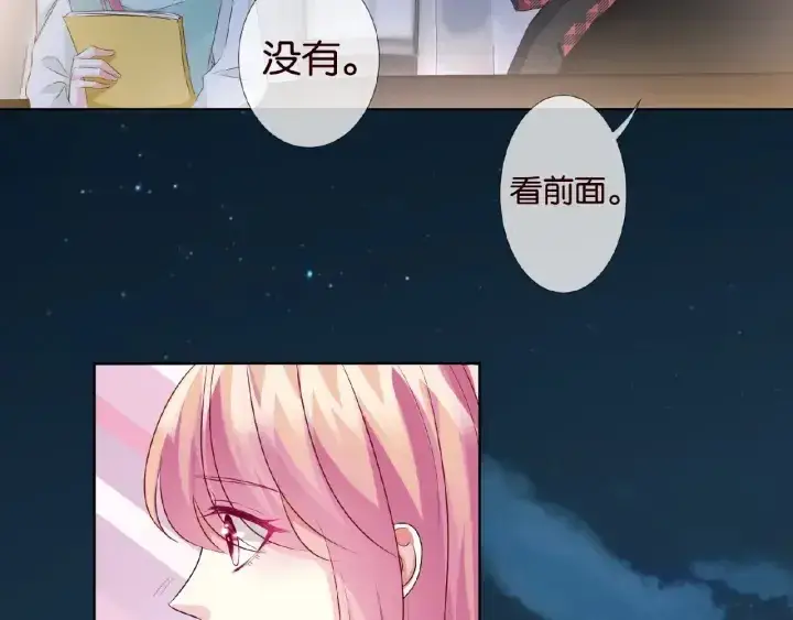 漫画《名门挚爱》第43话 意外的亲吻第72张图