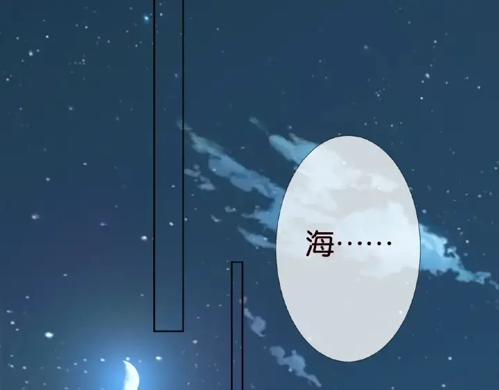 漫画《名门挚爱》第43话 意外的亲吻第74张图