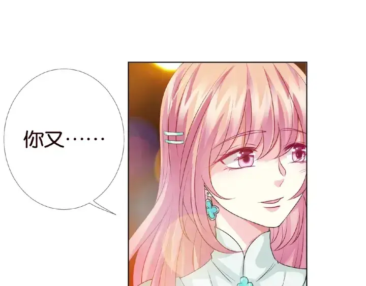 漫画《名门挚爱》第43话 意外的亲吻第82张图