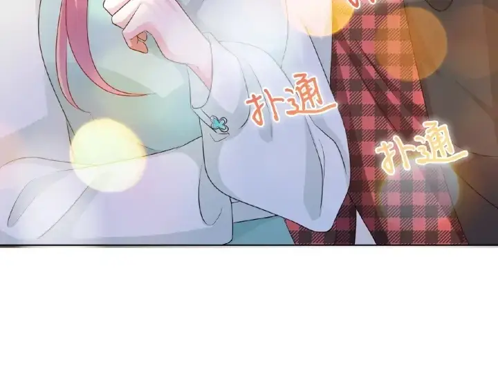 漫画《名门挚爱》第43话 意外的亲吻第87张图