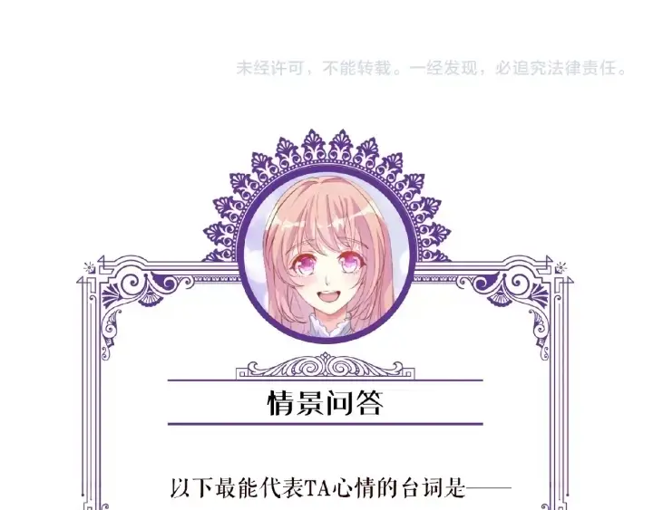漫画《名门挚爱》第43话 意外的亲吻第89张图