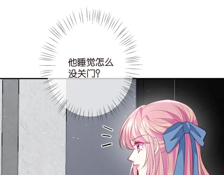 漫画《名门挚爱》第417 信任危机第10张图
