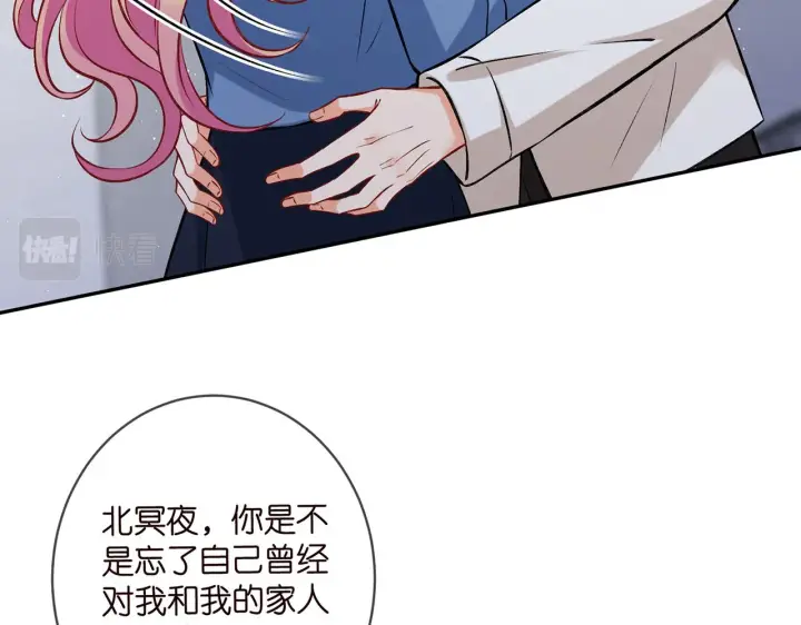 漫画《名门挚爱》第417 信任危机第102张图
