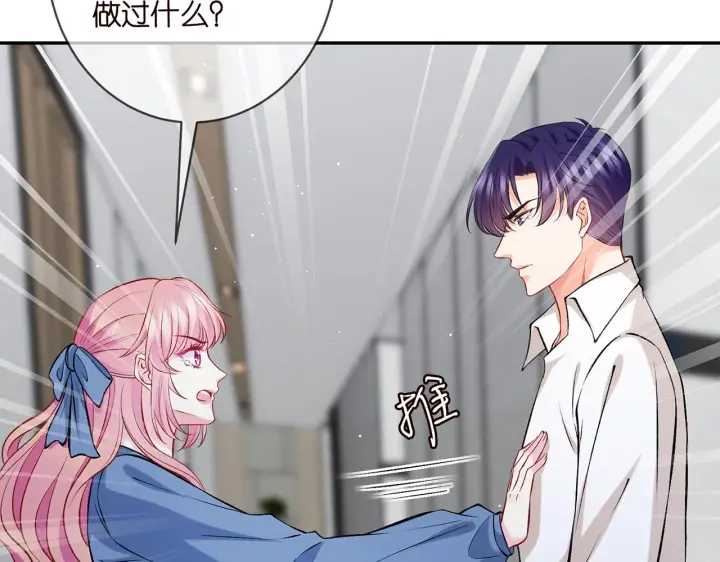 漫画《名门挚爱》第417 信任危机第103张图