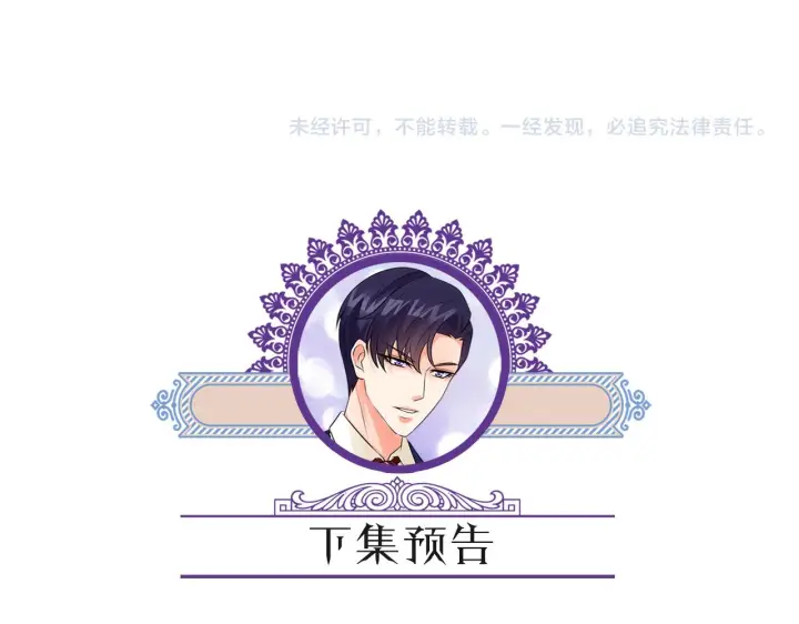 漫画《名门挚爱》第417 信任危机第109张图