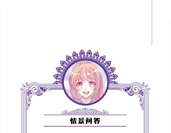漫画《名门挚爱》第417 信任危机第112张图