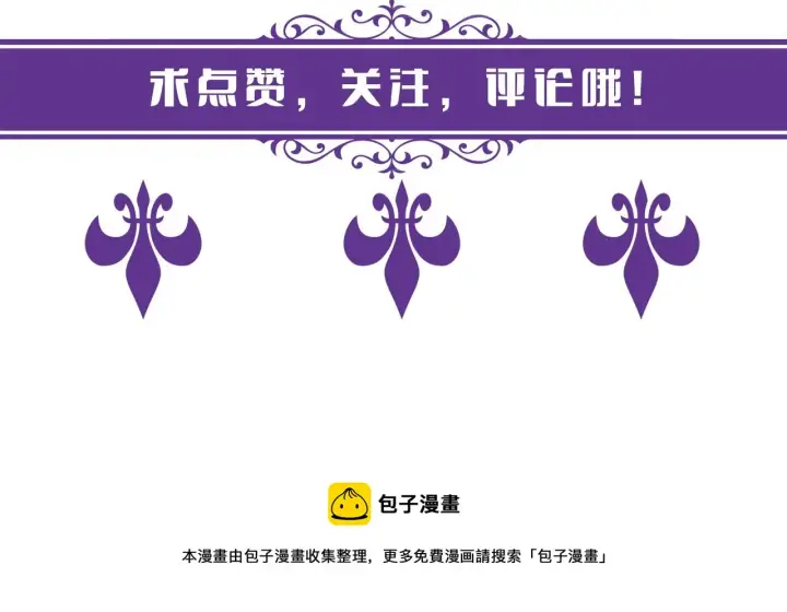 漫画《名门挚爱》第417 信任危机第115张图