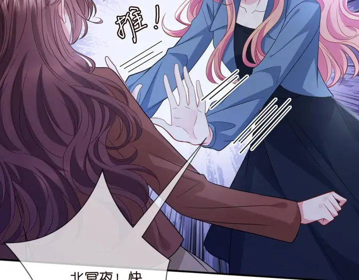 漫画《名门挚爱》第417 信任危机第16张图