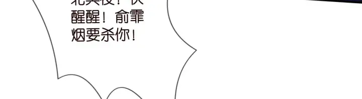漫画《名门挚爱》第417 信任危机第17张图