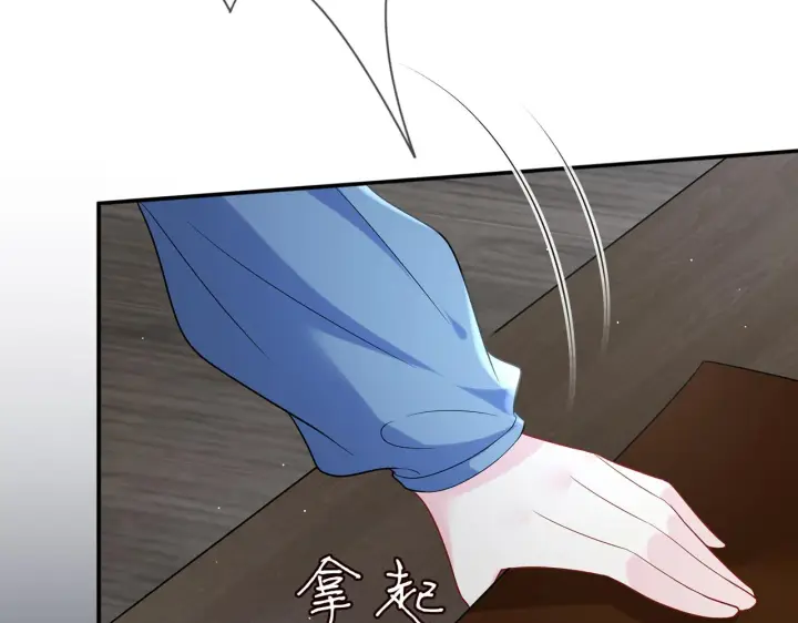 漫画《名门挚爱》第417 信任危机第18张图