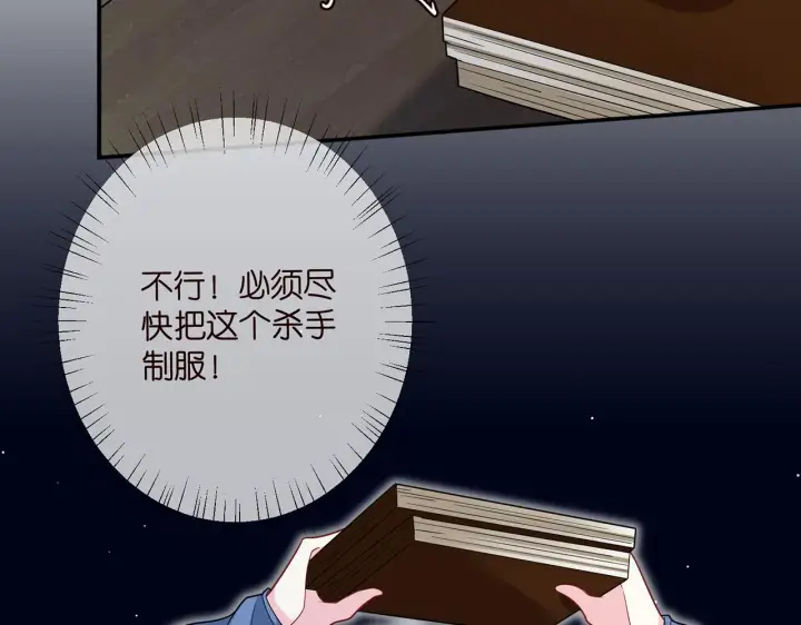漫画《名门挚爱》第417 信任危机第19张图