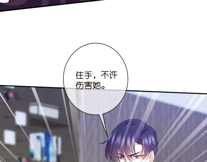 漫画《名门挚爱》第417 信任危机第23张图