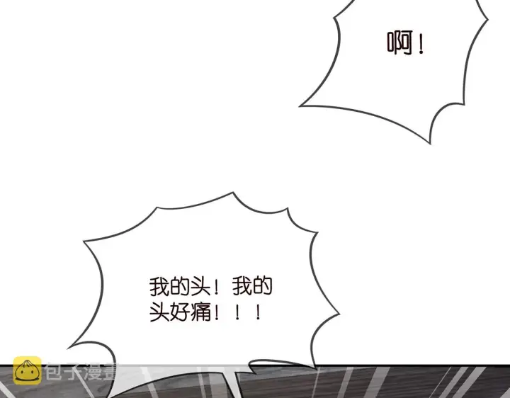 漫画《名门挚爱》第417 信任危机第27张图