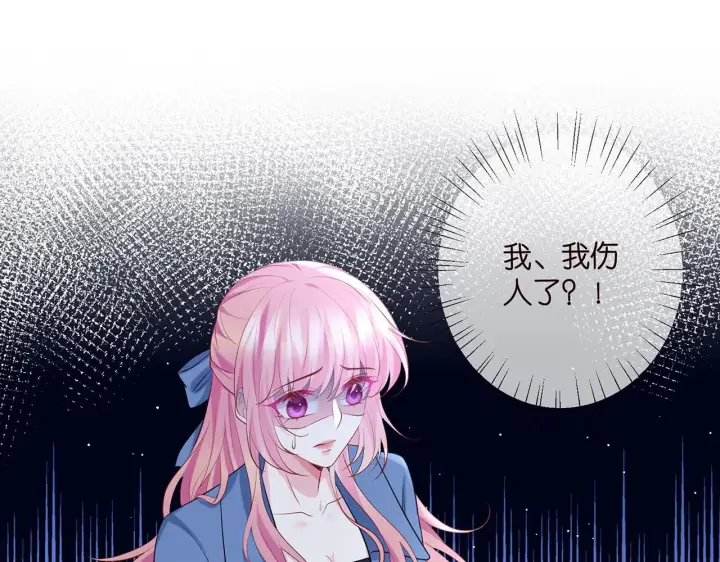 漫画《名门挚爱》第417 信任危机第31张图