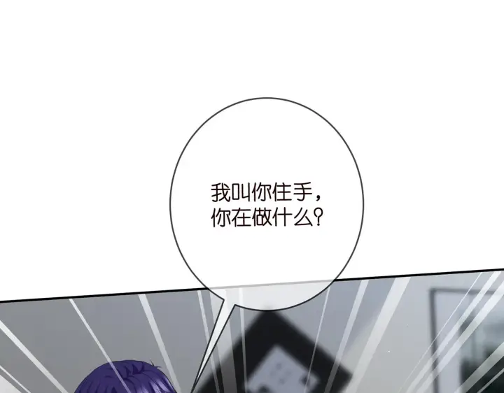 漫画《名门挚爱》第417 信任危机第34张图