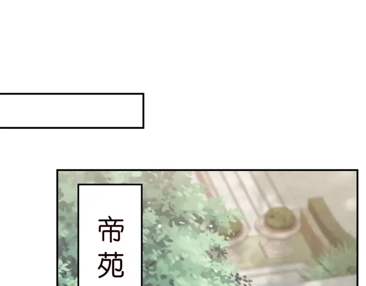 漫画《名门挚爱》第417 信任危机第4张图