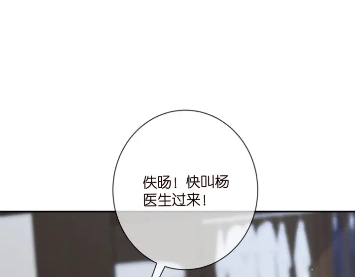 漫画《名门挚爱》第417 信任危机第40张图