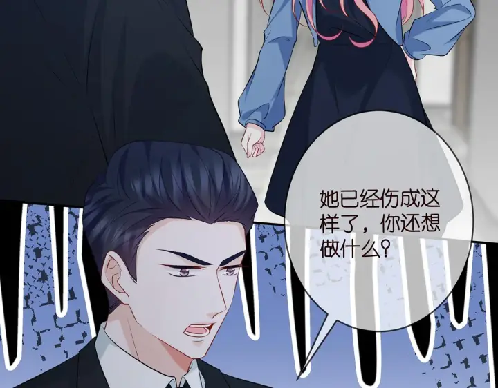 漫画《名门挚爱》第417 信任危机第48张图