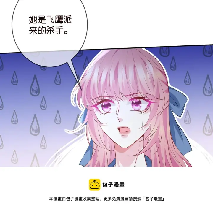 漫画《名门挚爱》第417 信任危机第50张图