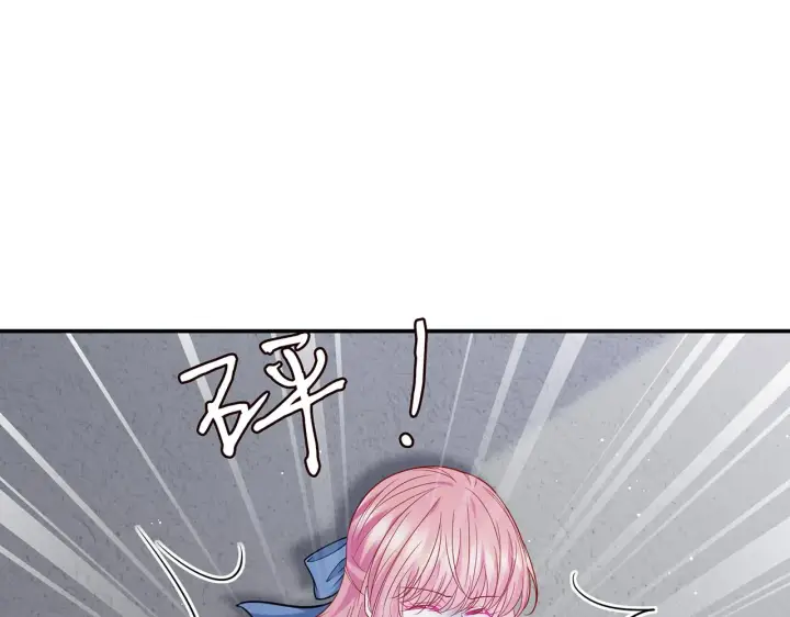 漫画《名门挚爱》第417 信任危机第57张图