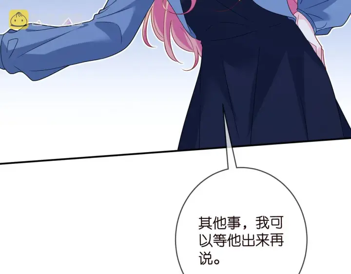 漫画《名门挚爱》第417 信任危机第61张图