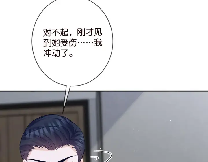 漫画《名门挚爱》第417 信任危机第65张图