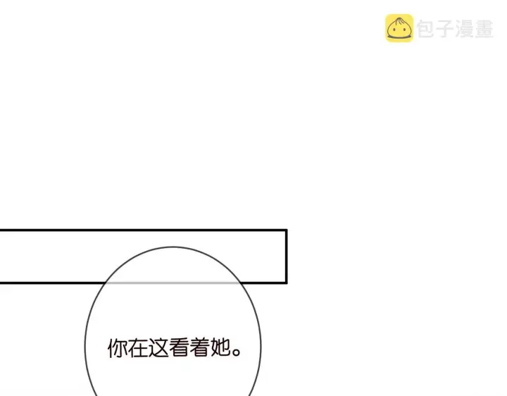漫画《名门挚爱》第417 信任危机第71张图