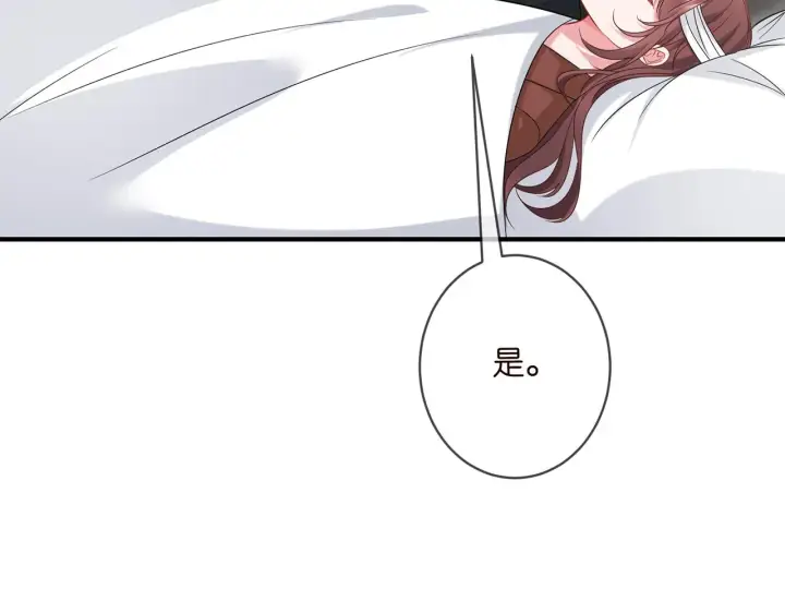 漫画《名门挚爱》第417 信任危机第73张图
