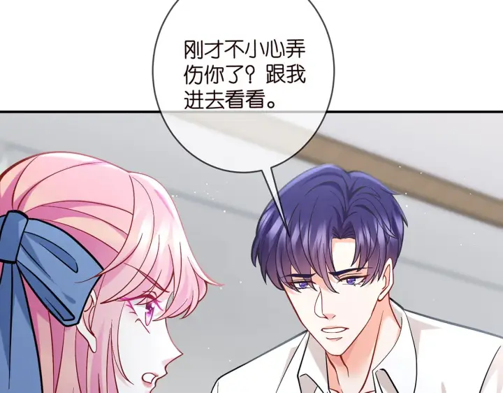 漫画《名门挚爱》第417 信任危机第77张图