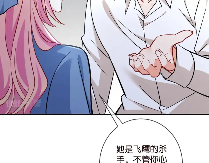 漫画《名门挚爱》第417 信任危机第78张图