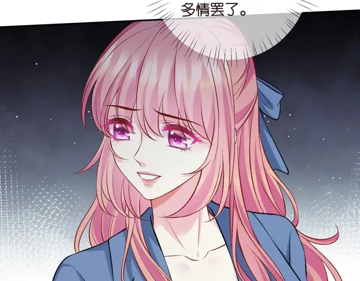 漫画《名门挚爱》第417 信任危机第86张图