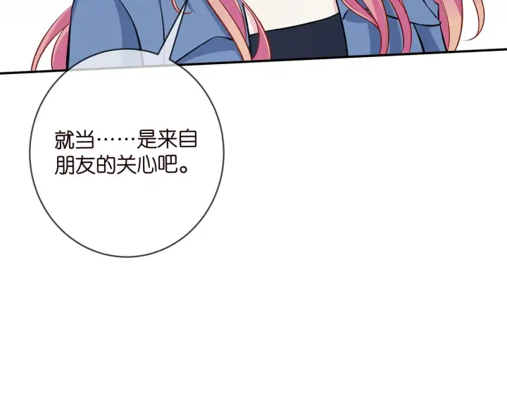 漫画《名门挚爱》第417 信任危机第87张图