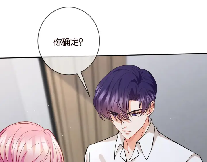漫画《名门挚爱》第417 信任危机第93张图