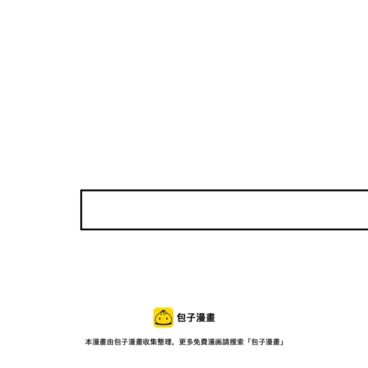 漫画《名门挚爱》第418 不欢而散第100张图